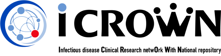 iCROWN 感染症臨床研究ネットワーク事業